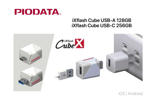 Piodata